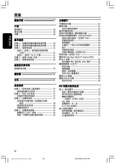 HTS HTS3300_93-chS User Manual - cover page