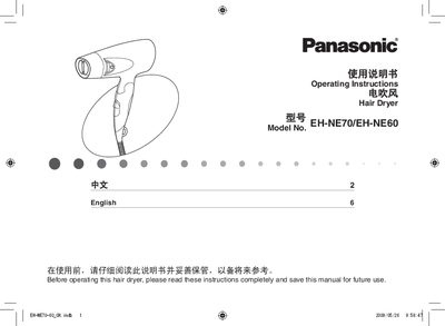 Panasonic EH-NE70/EH-NE60 Hair Dryer User Manual - cover page