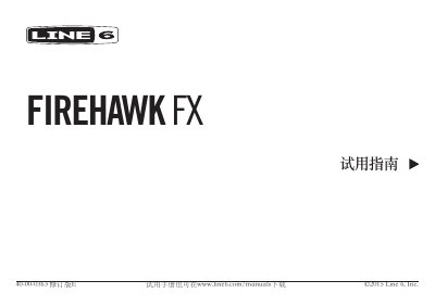 Line 6 Firehawk FX User Manual - cover page