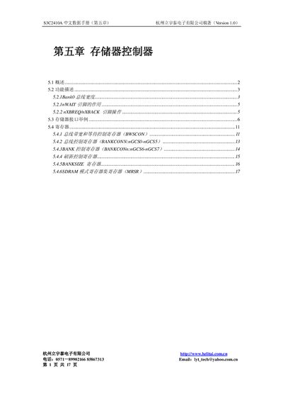 Hangzhou Liyutai S3C2410A Storage Controller Datasheet - cover page