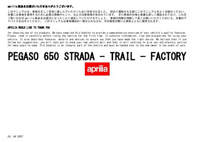 Aprilia Pegaso 650 Strada-Trail-Factory Owner's Manual - cover page