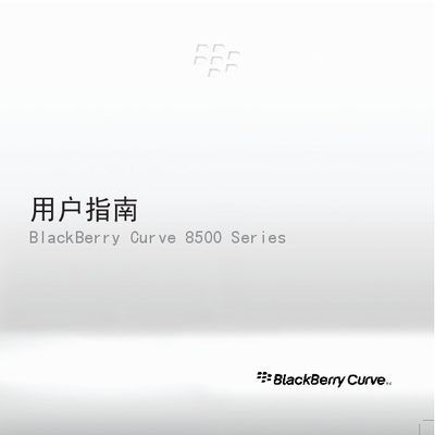 BlackBerry Curve 8500 Series User Manual - cover page