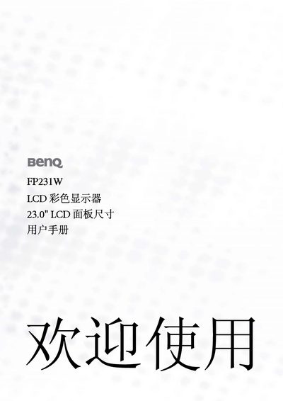 BenQ FP231W LCD color display 23.0