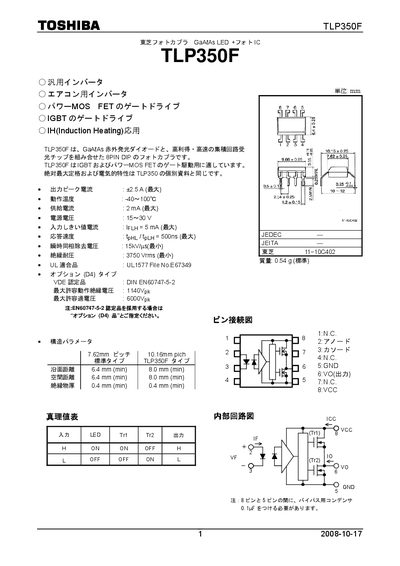 Toshiba TLP350F Optocoupler Datasheet - cover page