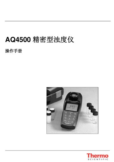 AQ4500 Turbidity Instrument User Manual