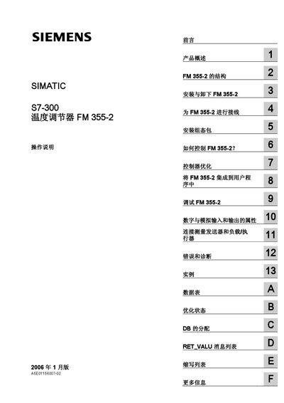 SIEMENS SIMATIC S7-300 temperature regulator FM 355-2 operating instructions - cover page