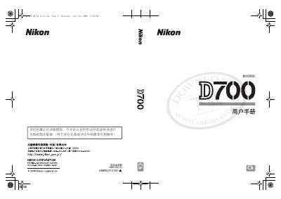 Nikon D700 Digital Camera User Manual - cover page