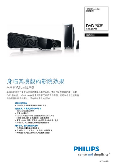 Philips HSB4383 SoundBar User Manual - cover page