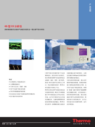 Thermo Fisher Scientific 48i CO Analyzer Product Leaflet - cover page