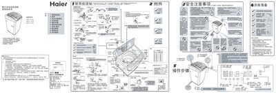 Haierautomate washing machineXQS50-Z9288 XQS60-Z9288 XQS60-L9288 Manual - cover page