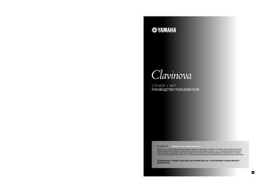 Yamaha CVP-409/407 User Manual - cover page
