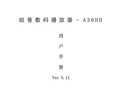 NEWMANdigital player A36HDuser manual - cover page