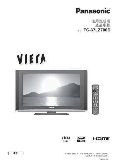 Panasonic TC-37LZ700D Television User Manual - cover page