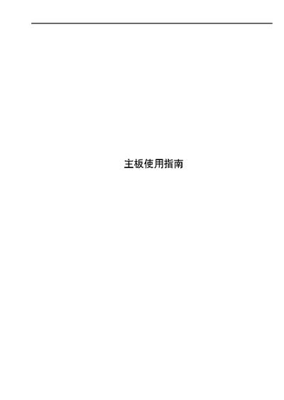 Lenovo A9 V1.0 Motherboard User Manual - cover page