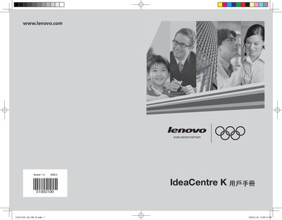 Lenovo IdeaCentre K User Manual - cover page