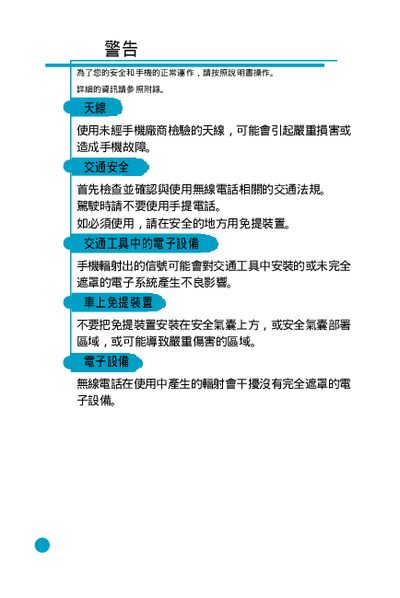 Mobile Phone User Manual - cover page