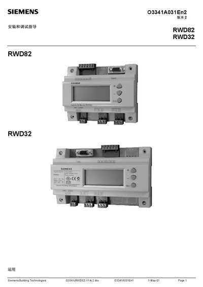 Siemens RWD32/RWD82 Installation Guide - cover page