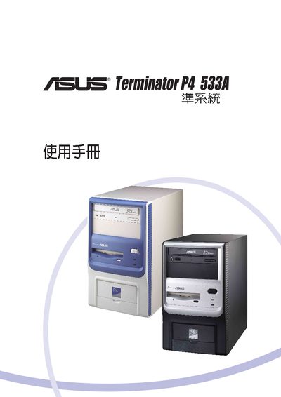 ASUS Terminator P4 533A User Manual