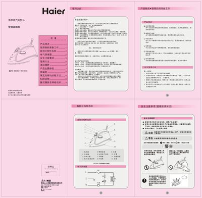 Haier YD1301/YD1301E Vapor Iron User Manual - cover page
