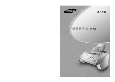 Samsung SF-350Fax User Manual - cover page