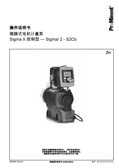 ProMinent Sigma/2 - S2Cb Diaphragm Metering Pump Operating Manual - cover page