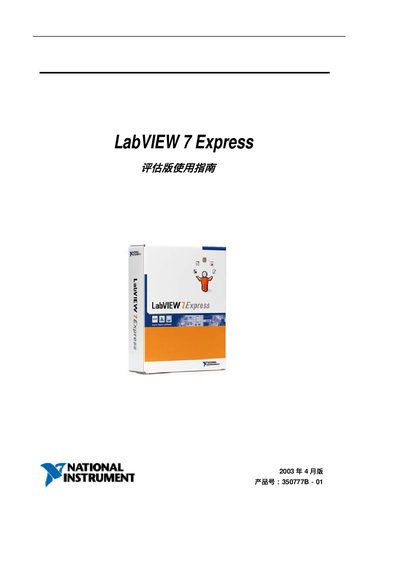 National Instruments LabVIEW 7 Express User Manual - cover page