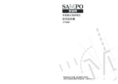 Sampo CT-W01 Wireless Telephone User Manual