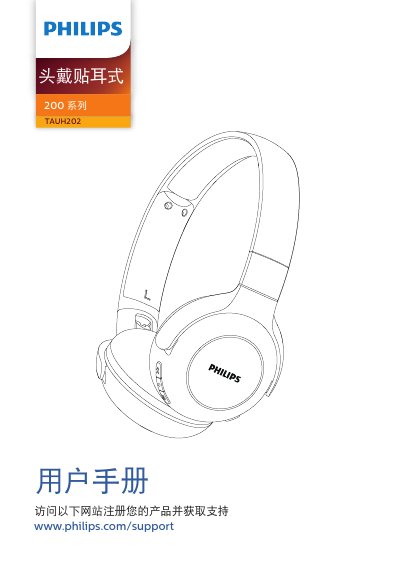 Philips TAUH202 Headband Ear‑Clip Bluetooth Earphone User Manual - cover page