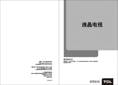 TCL Television User Manual - cover page