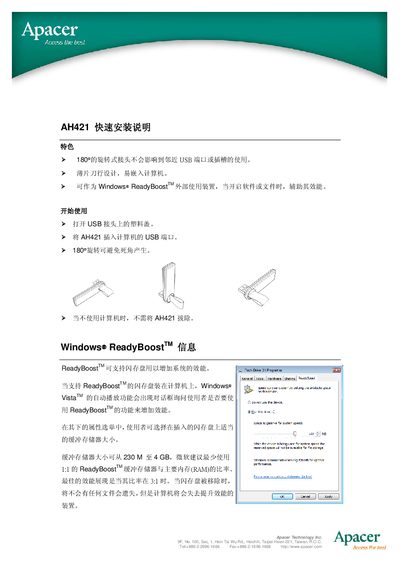 Apacer AH421 Quick Installation Manual - cover page