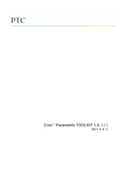 PTC Creo Parametric TOOLKIT 1.0 User Guide - cover page