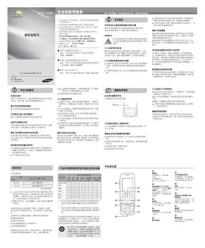 Samsung SGH-J708i User Manual - cover page