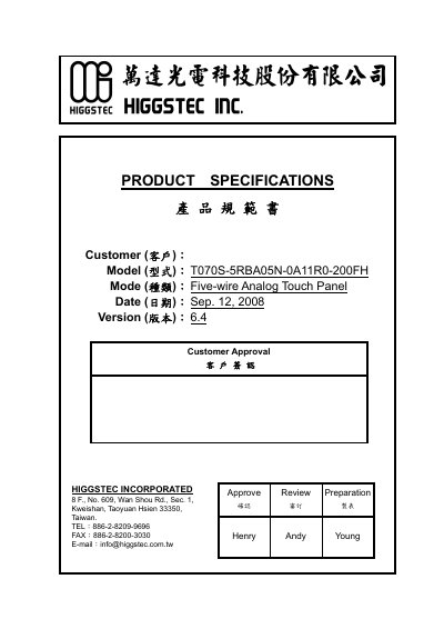 Wanda Optoelectronics T070S-5RBA05N-0A11R0-200FH Five-wire Analog Touch Panel Specification Sheet - cover page