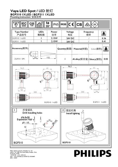 Philips BGP310/BGP311 LED Spotlight Installation Guide - cover page