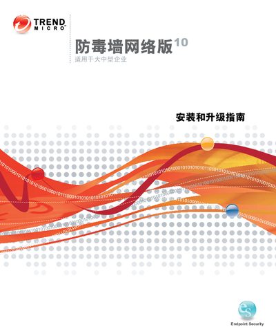 Trend Micro Anti-virus Net 10 Installation and Reference Manual