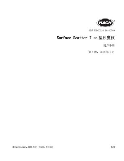 Hach Surface Scatter 7 sc Turbidimeter User Manual - cover page