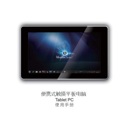 Portable Touch Tablet Computer User Manual - cover page