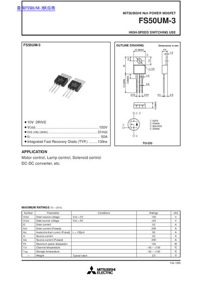 Mitsubishi Electric FS50UM-3 Power MOSFET Datasheet - cover page