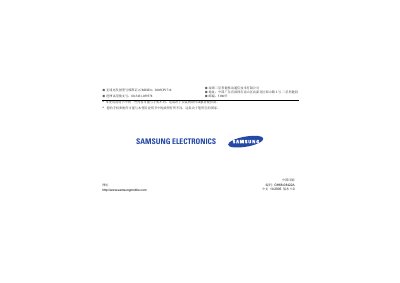 samsungSCH-W399 Manual - cover page