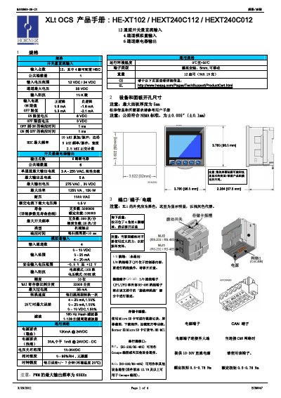 Horner HE-XT102 / HEXT240C112 / HEXT240C012 User Guide - cover page