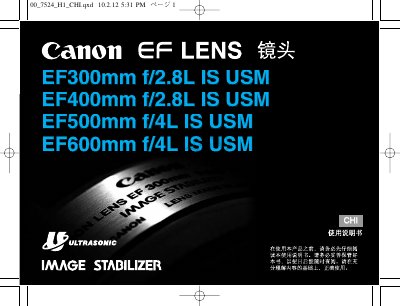 Canon EF300mm f/2.8L IS USM, EF400mm f/2.8L IS USM, EF500mm f/4L IS USM, EF600mm f/4L IS USM Telephoto Lens User Manual