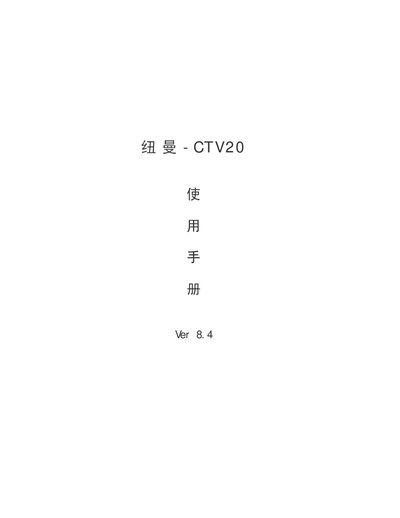 Newman CTV20 User Manual - cover page