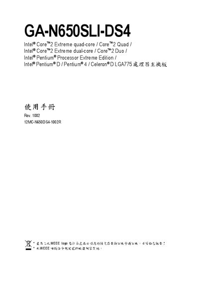 Gigabyte GA-N650SLI-DS4 Motherboard User Manual - cover page