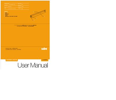 Sampo LX-UR281 Light Fixture User Manual - cover page