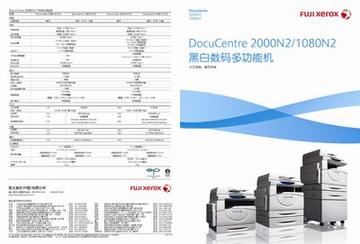 Fuji Xerox DocuCentre 2000N2/1080N2 Black White Digital Multi-Function Machine Manual - cover page