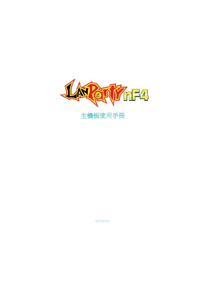 LANPARTY nF4 SLI-DR Motherboard User Manual - cover page
