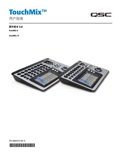 QSC TouchMix-8 and TouchMix-16 User Guide - cover page