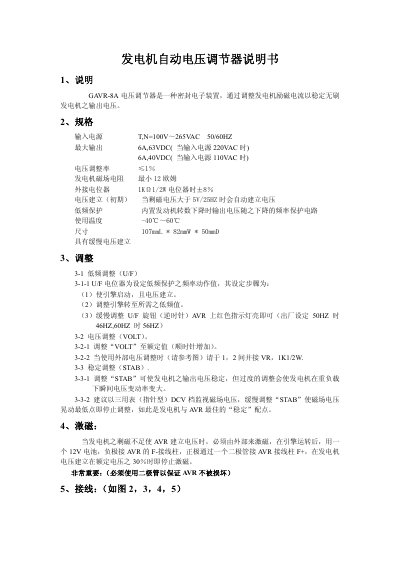 GA VR-8A Voltage Regulator Manual - cover page