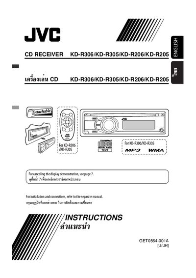JVC KD-R306/KD-R305/KD-R206/KD-R205 Car CD Receiver User Manual - cover page