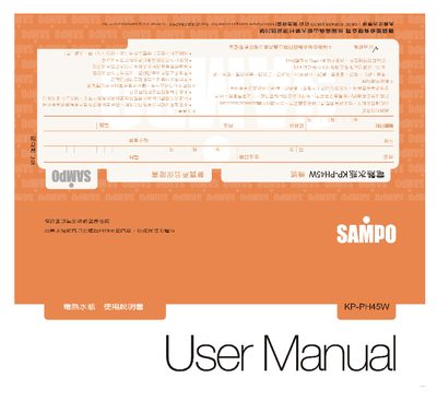 Sampo KP-PH45W Electric Kettle User Manual - cover page